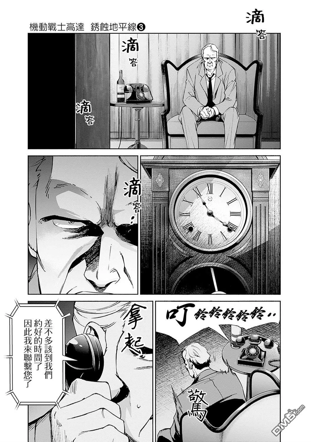 第11话 第31页