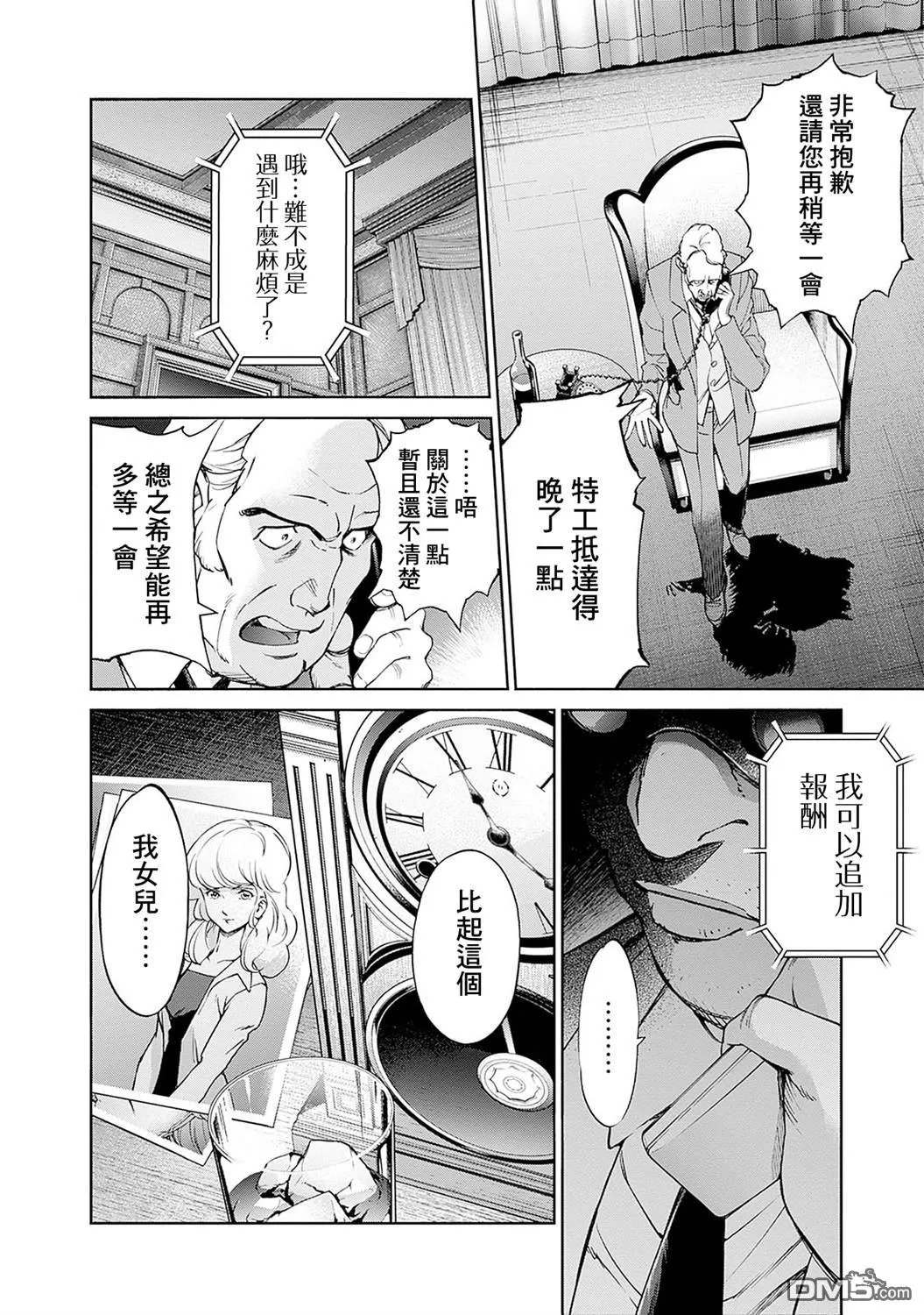 第11话 第32页