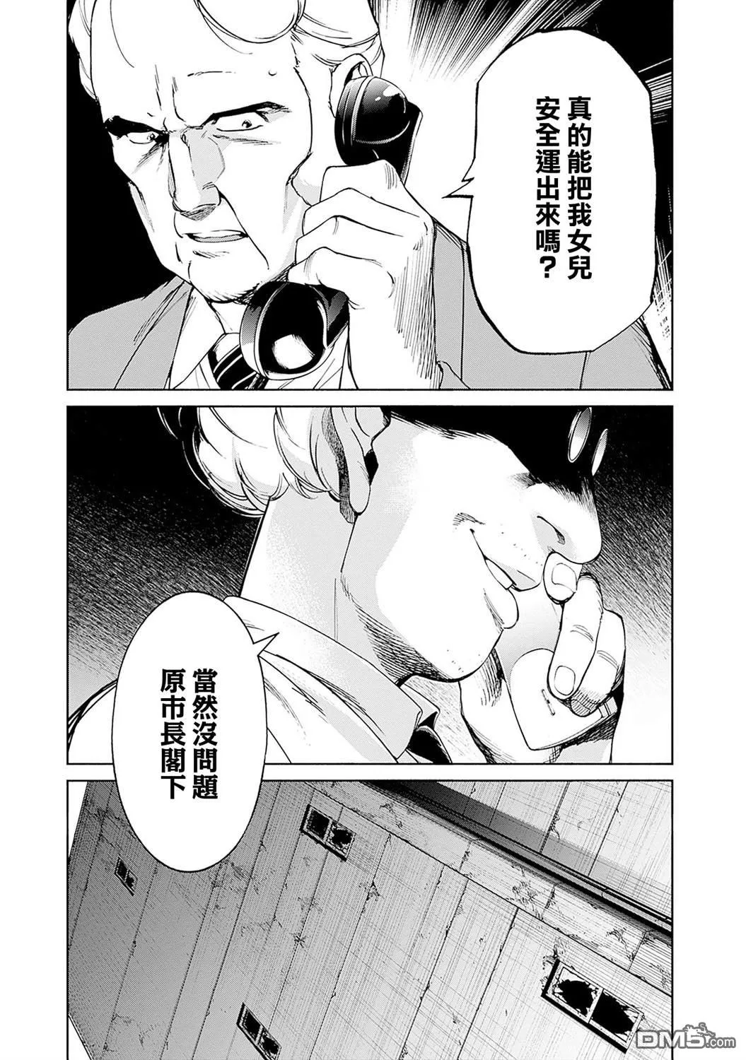 第11话 第33页