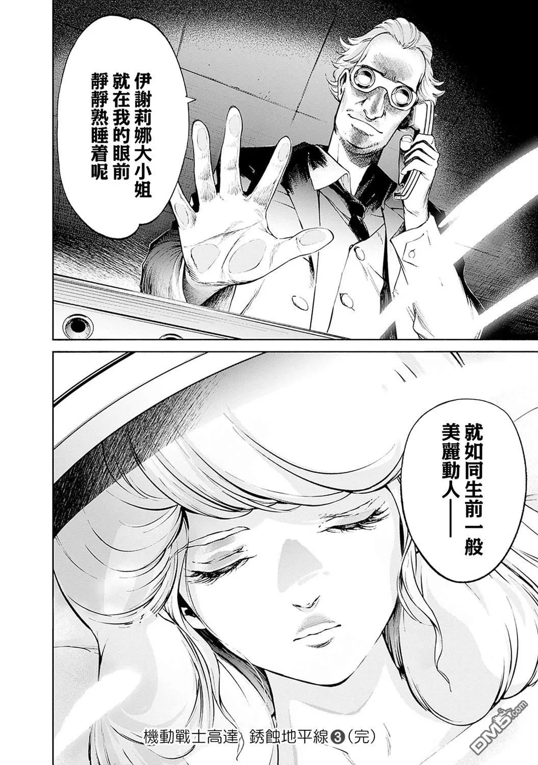 第11话 第34页