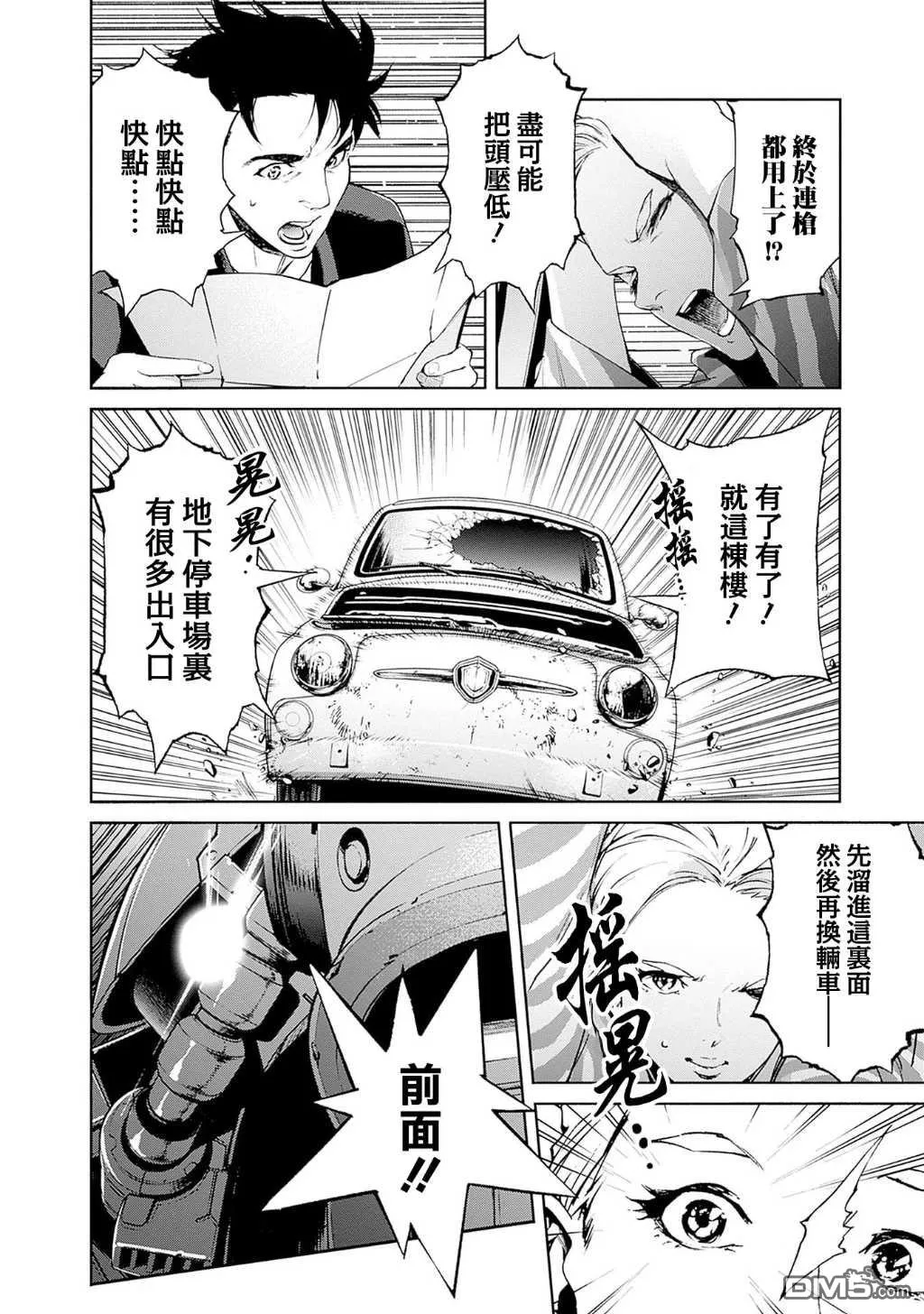第12话 第2页