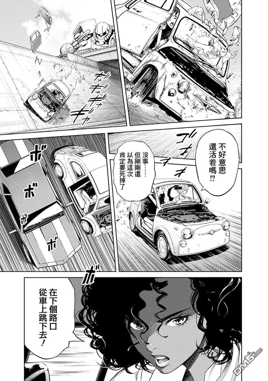 第12话 第5页