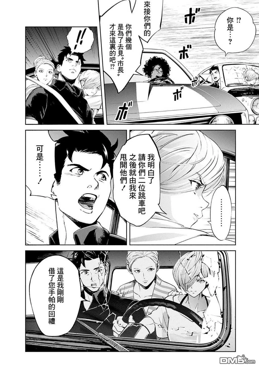 第12话 第6页