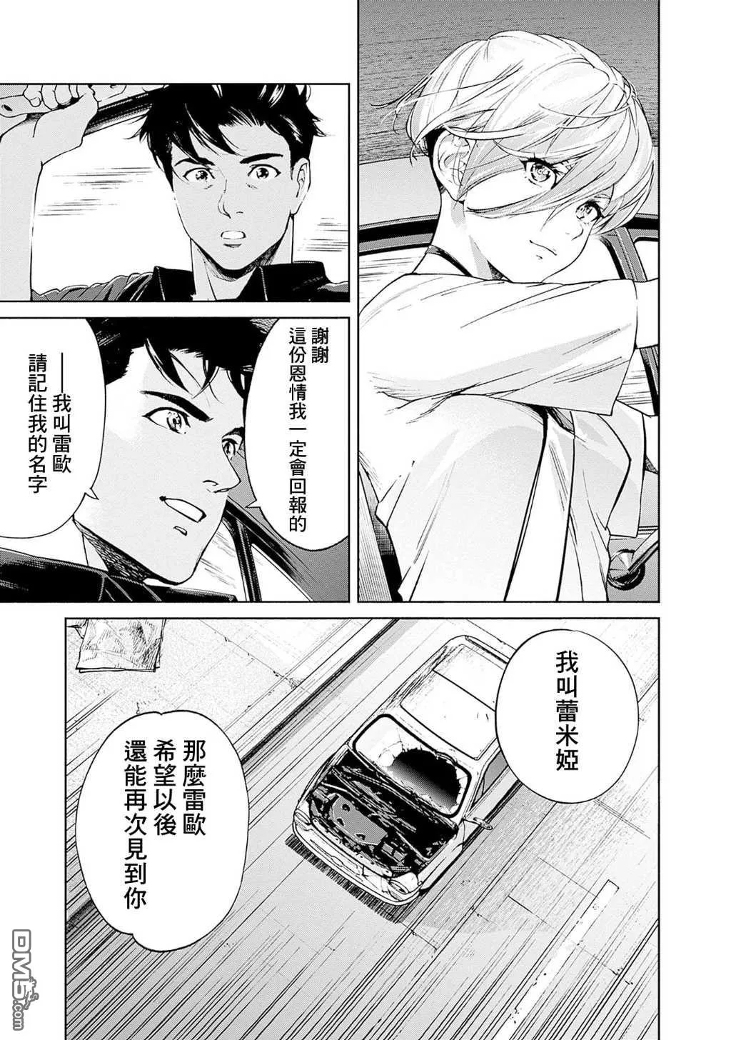 第12话 第7页