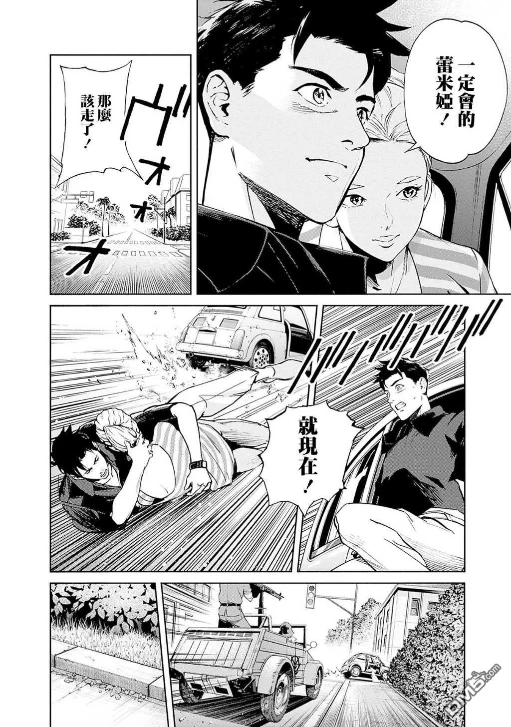 第12话 第8页