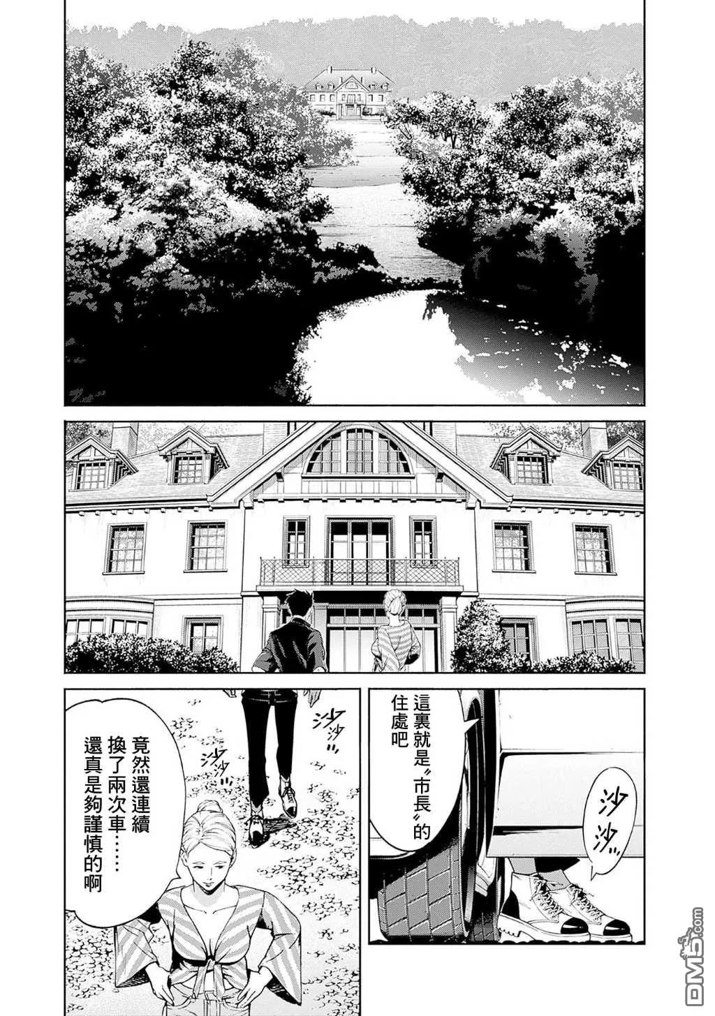 第12话 第13页