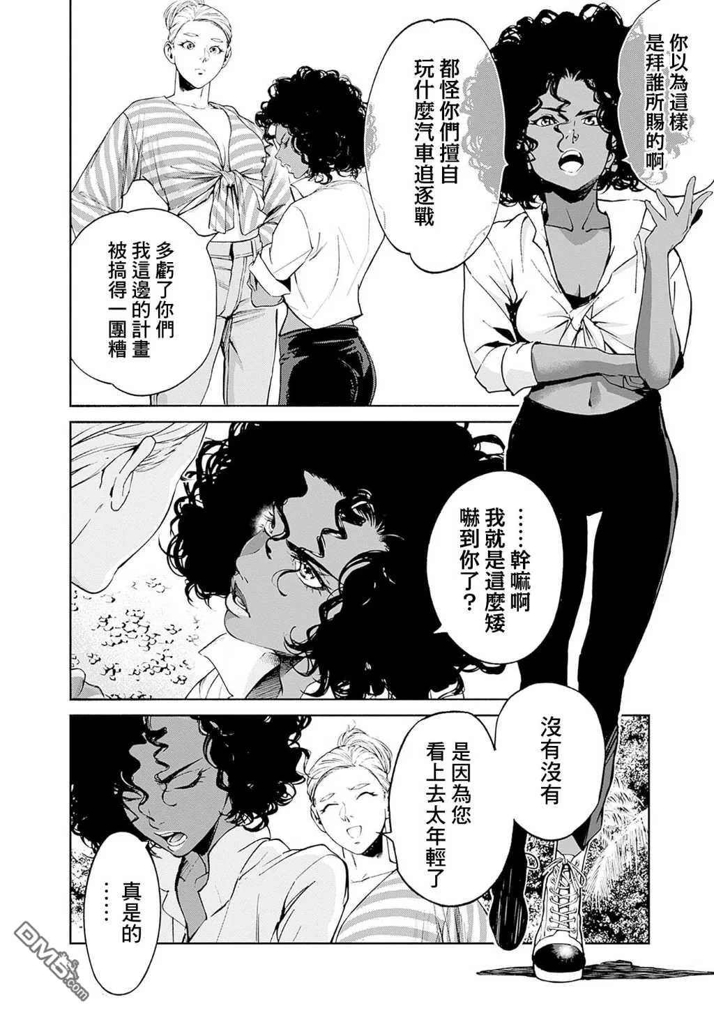 第12话 第14页