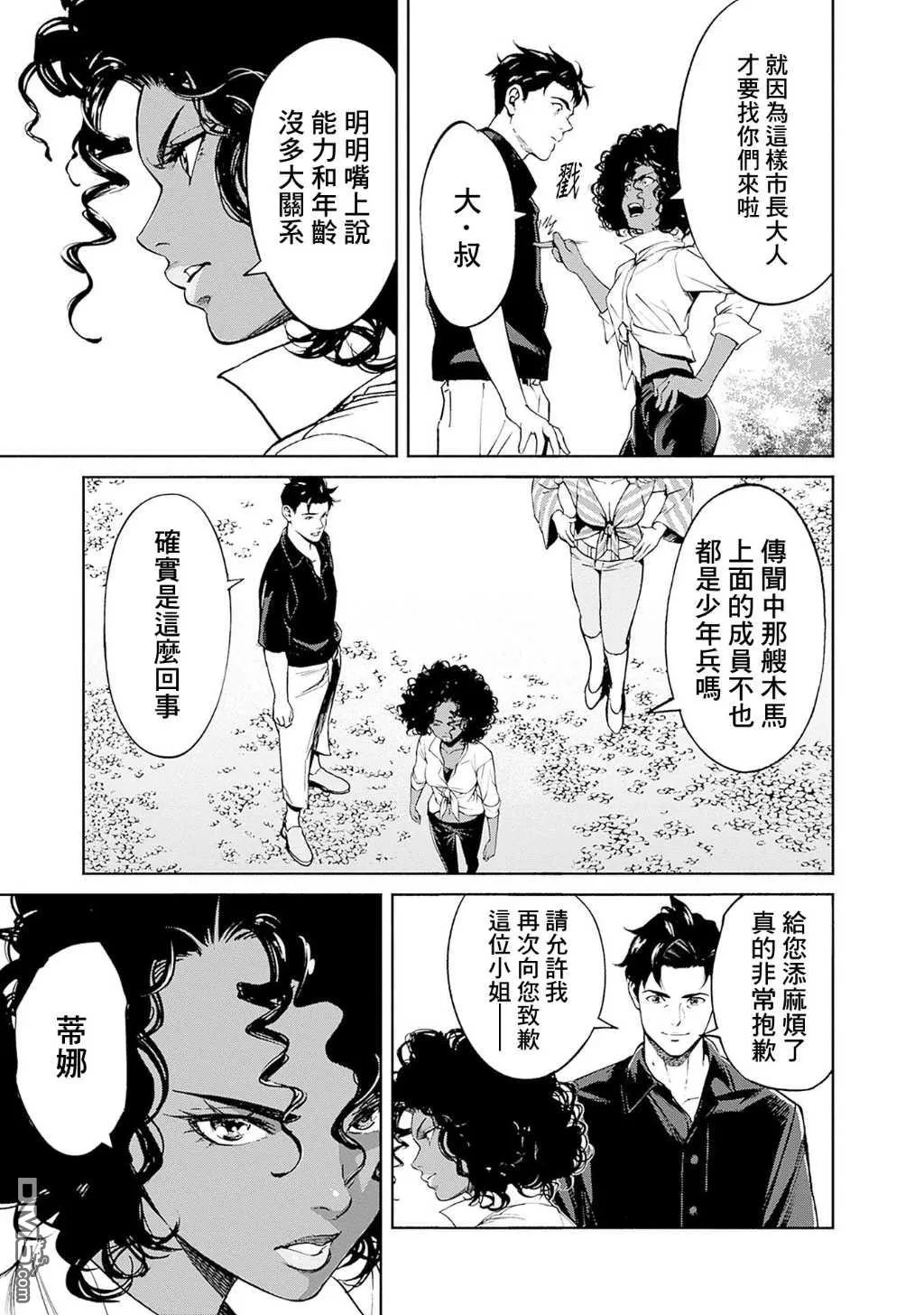 第12话 第15页