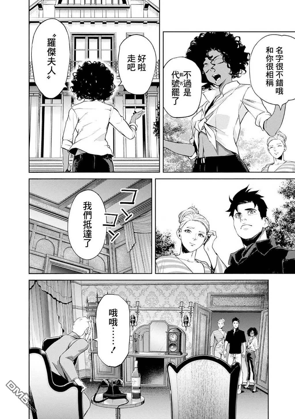 第12话 第16页