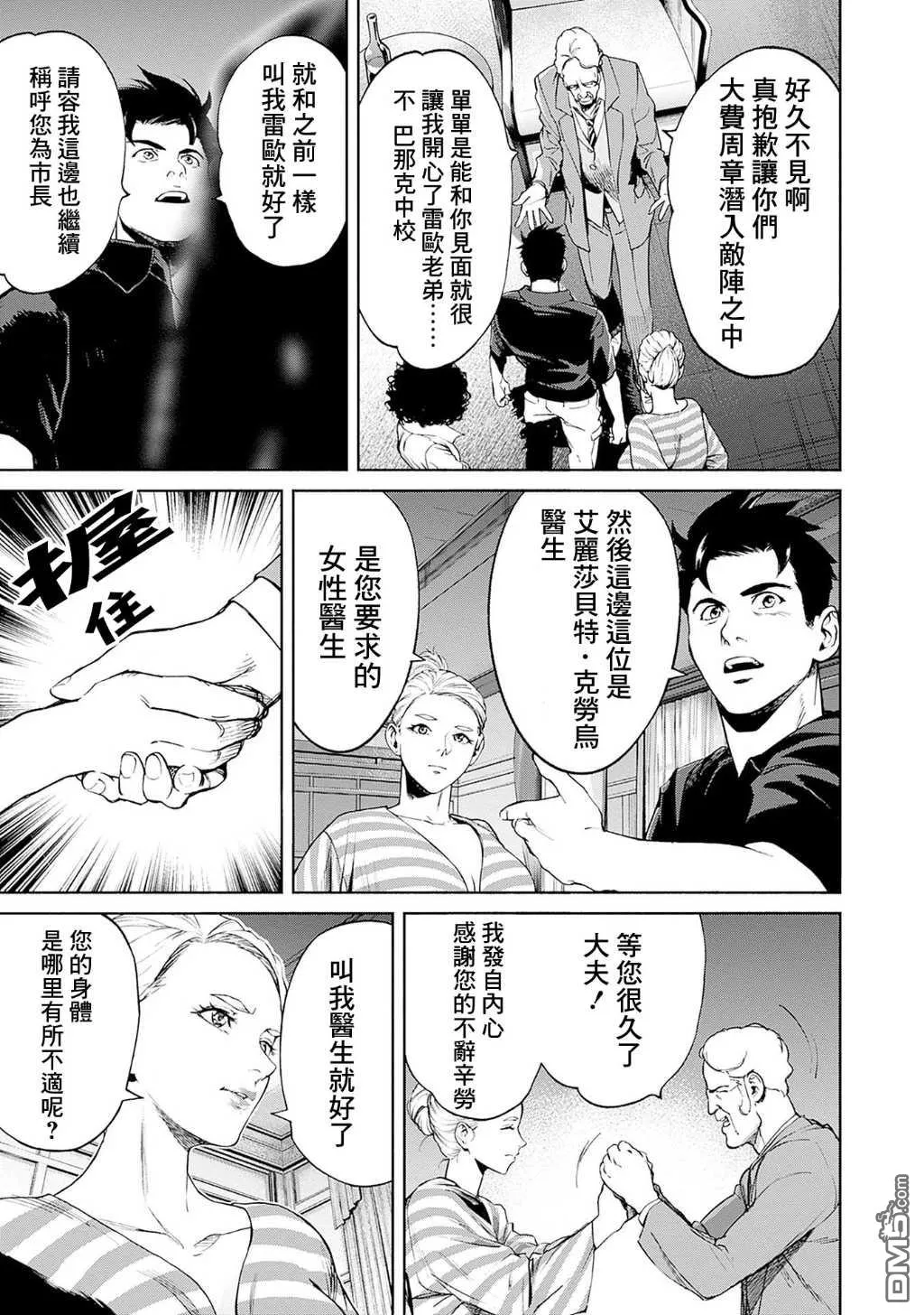 第12话 第17页