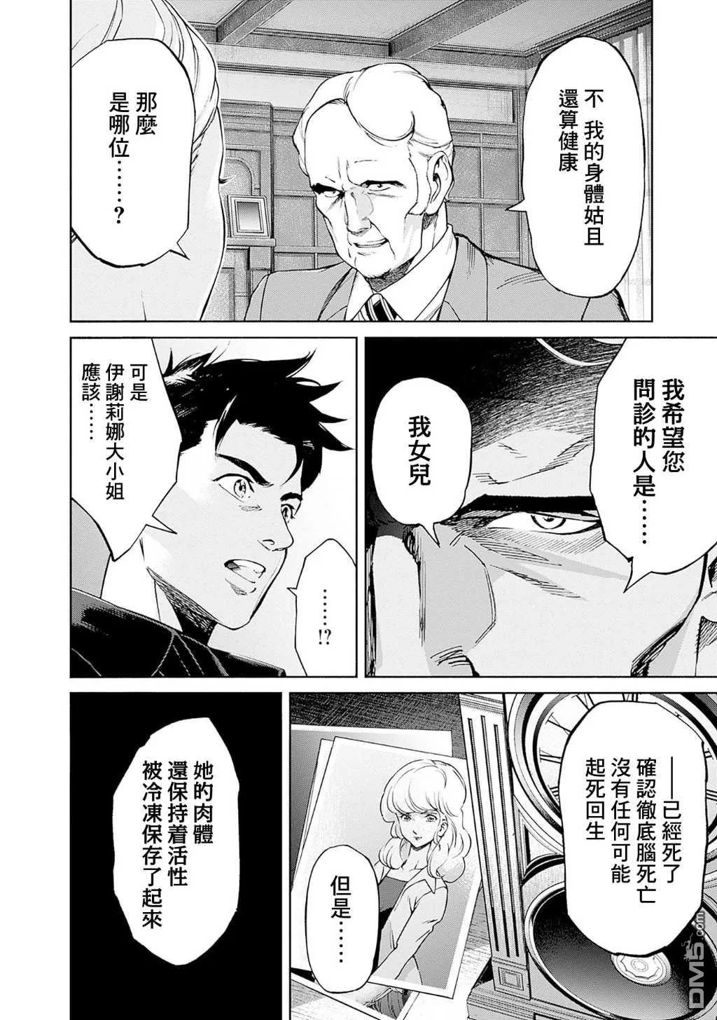 第12话 第18页