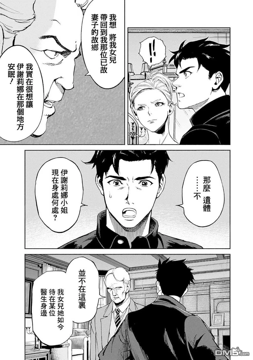 第12话 第19页