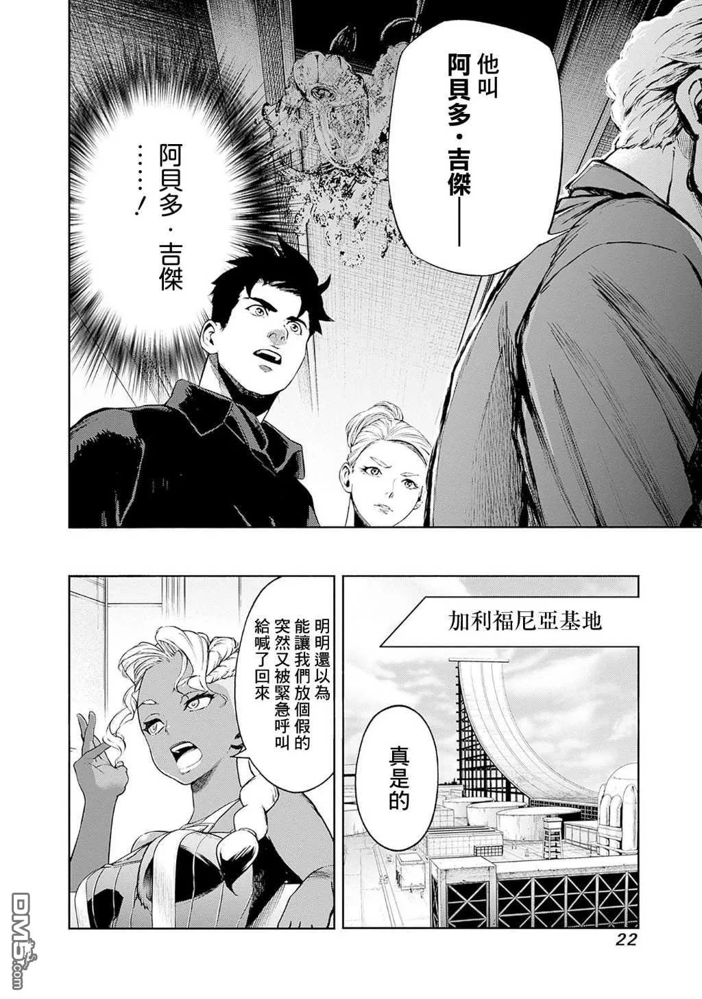 第12话 第20页