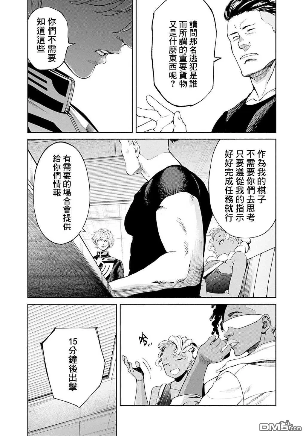 第12话 第23页