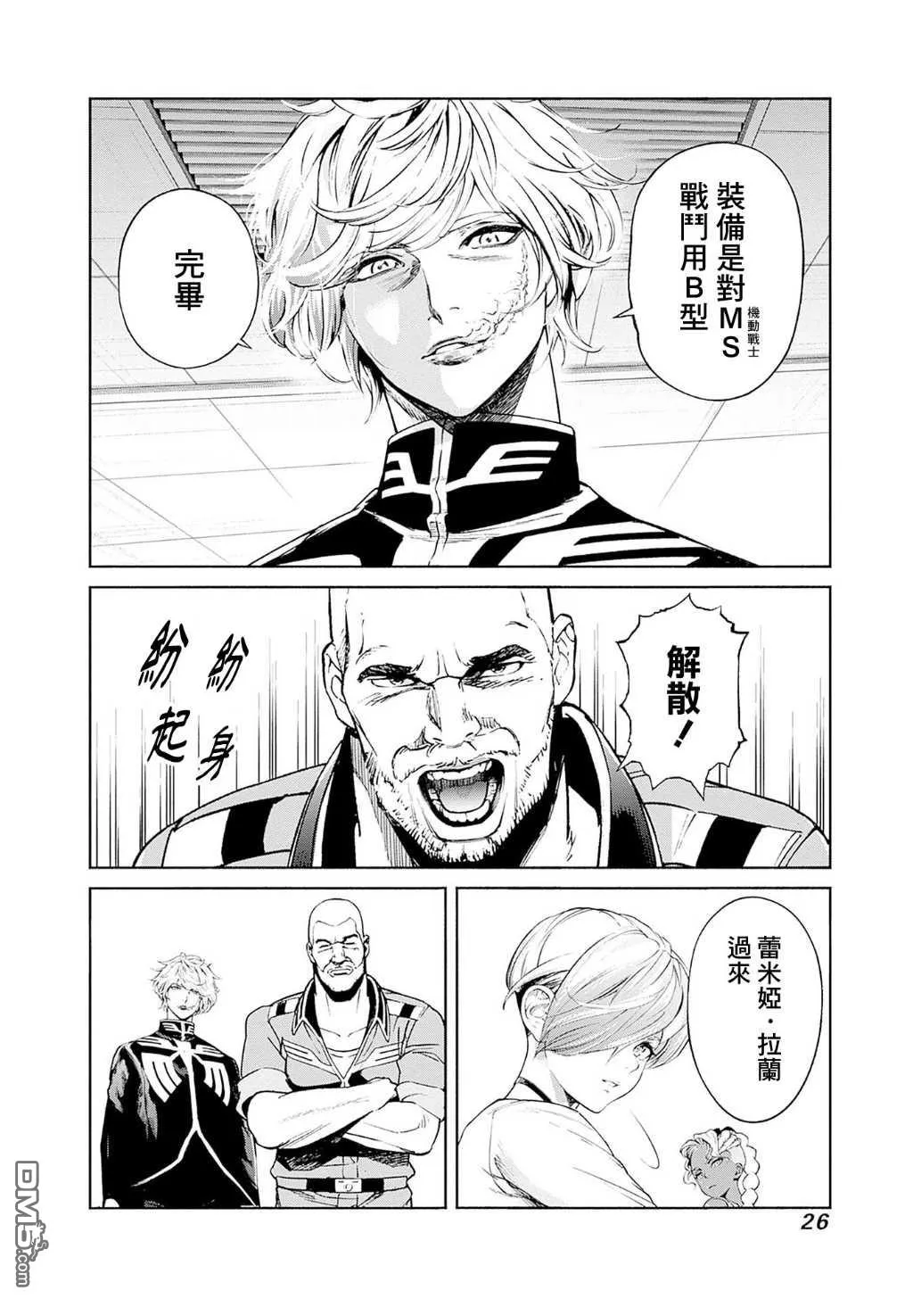 第12话 第24页