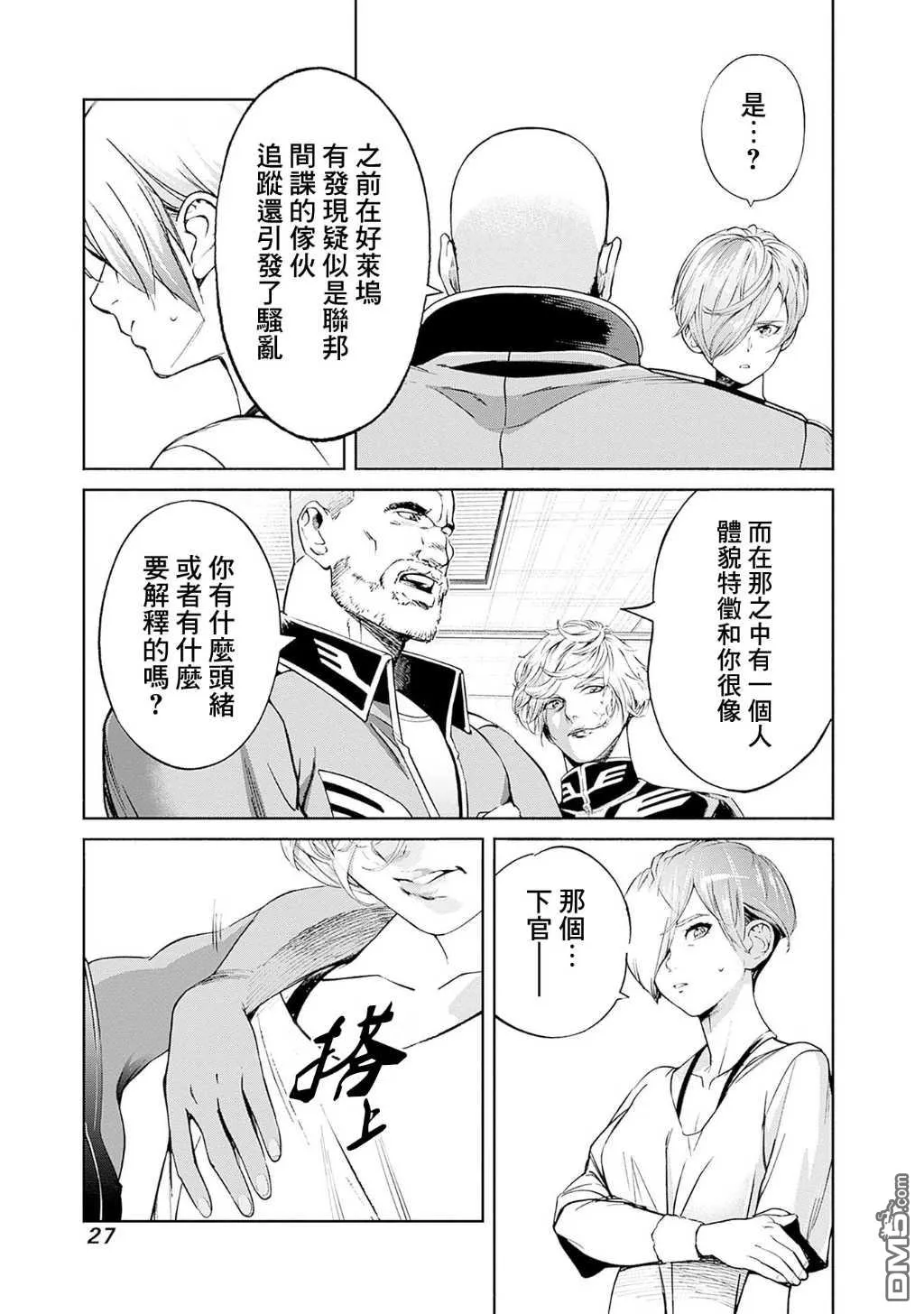 第12话 第25页