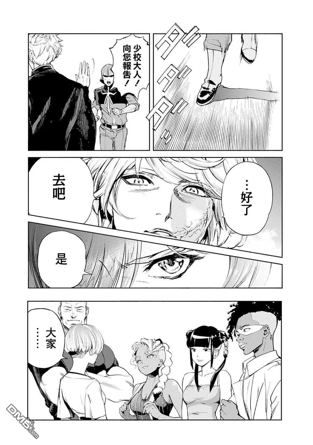 第12话 第27页