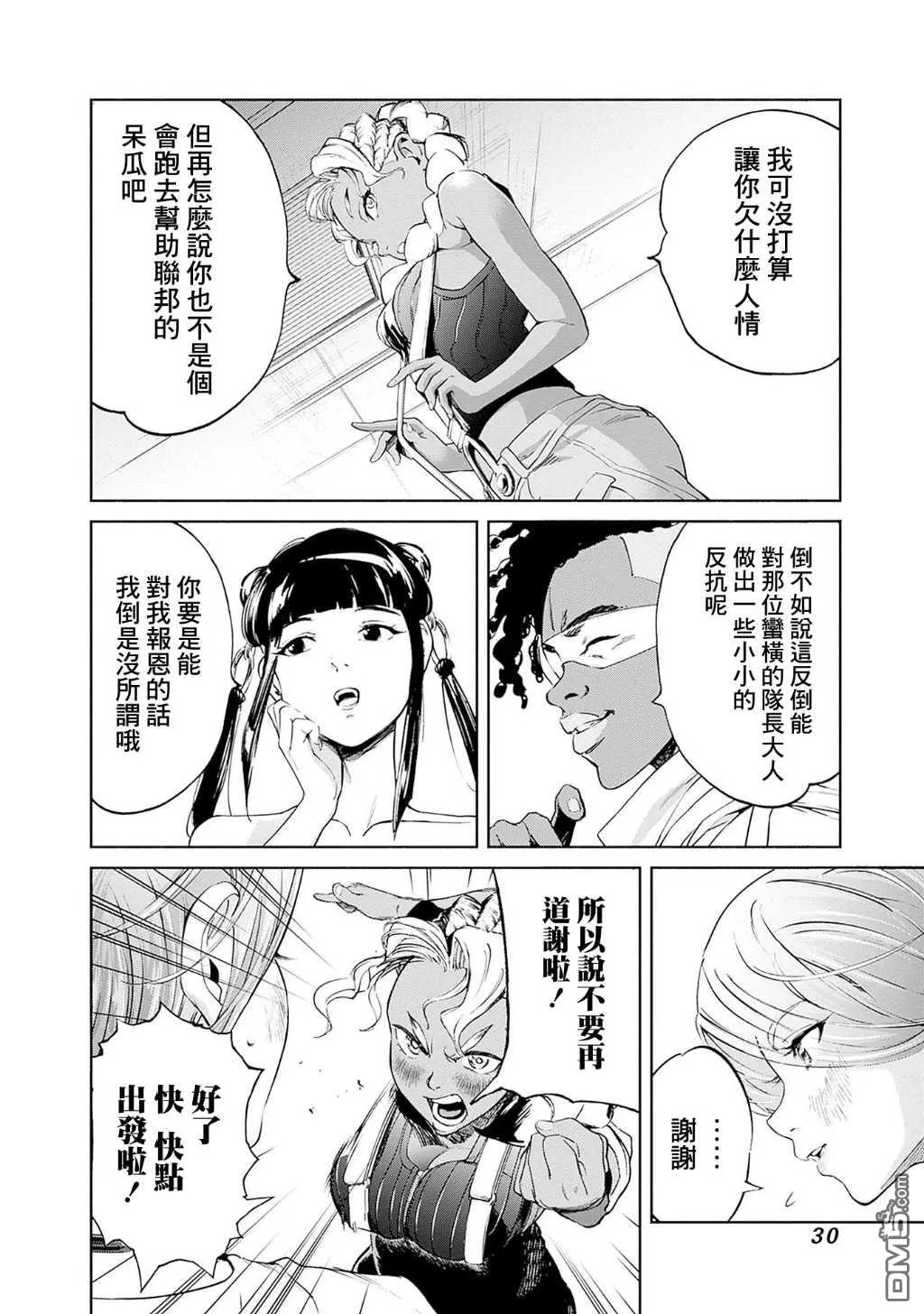 第12话 第28页