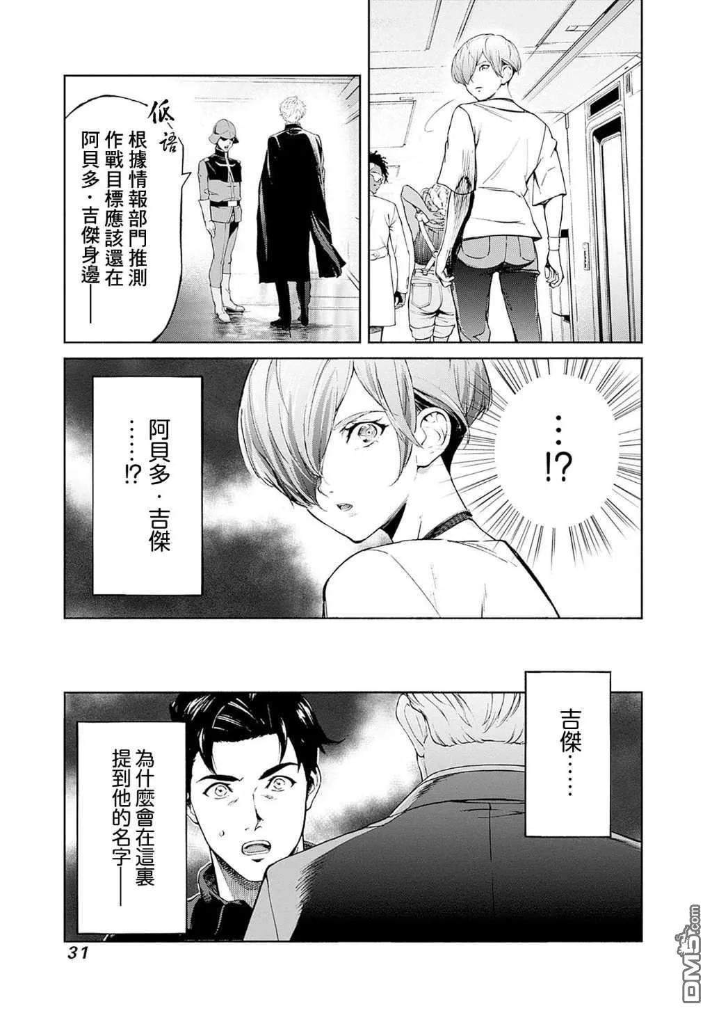 第12话 第29页