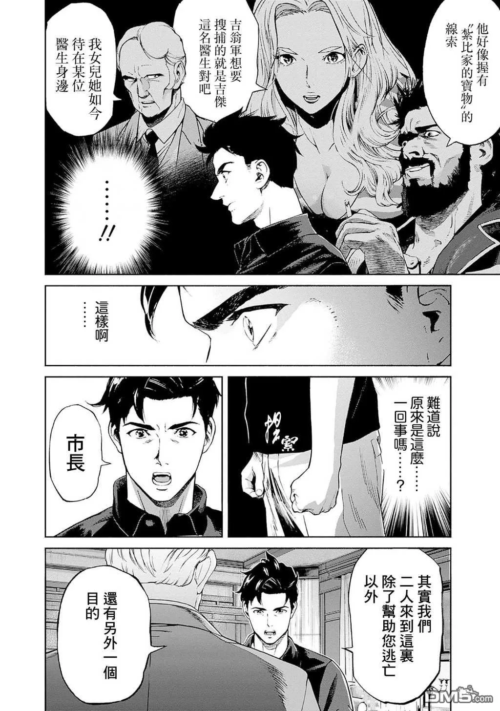 第12话 第30页