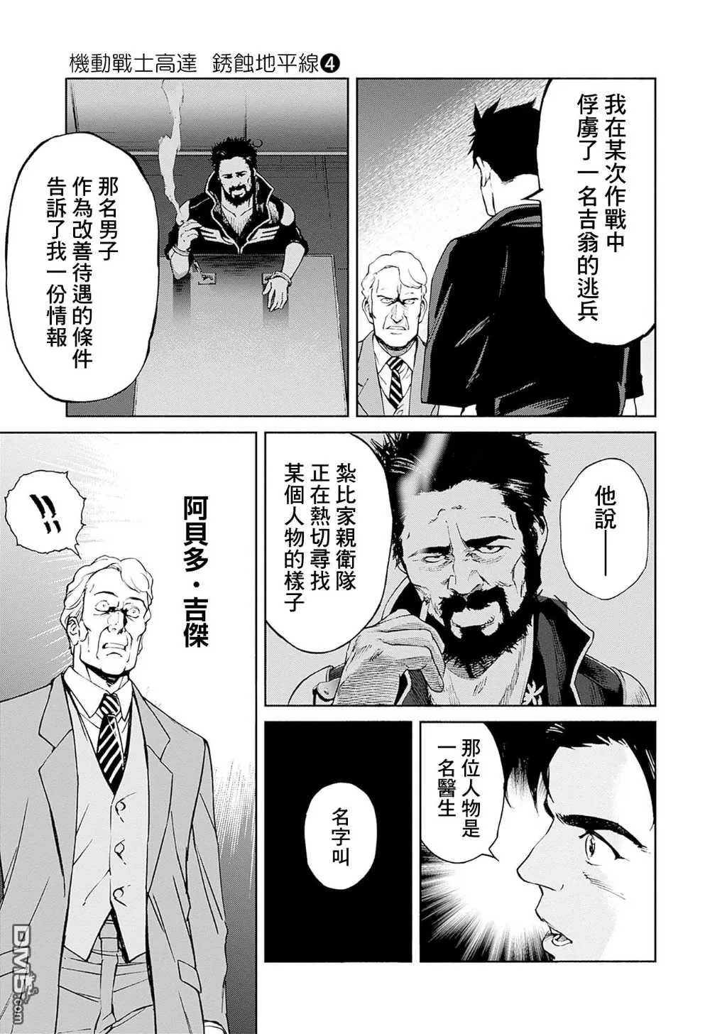 第12话 第31页