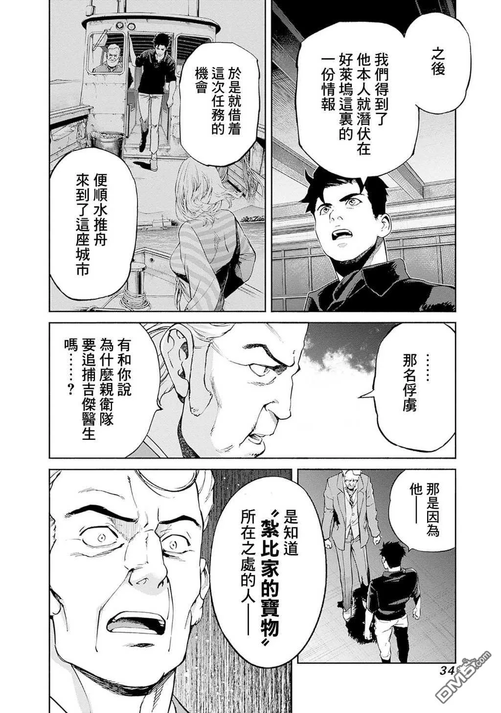 第12话 第32页