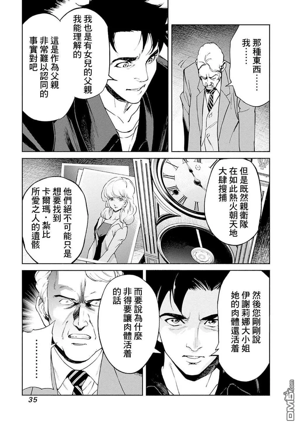 第12话 第33页