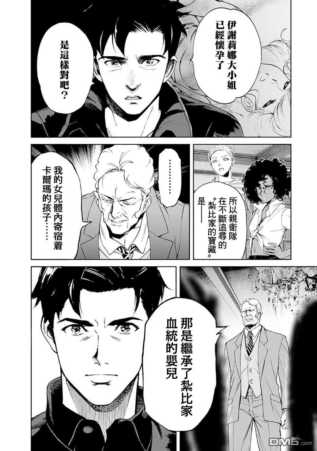 第12话 第34页