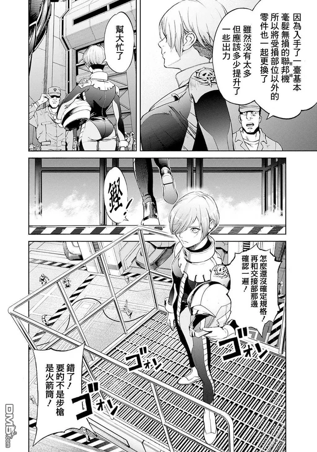 第12话 第36页
