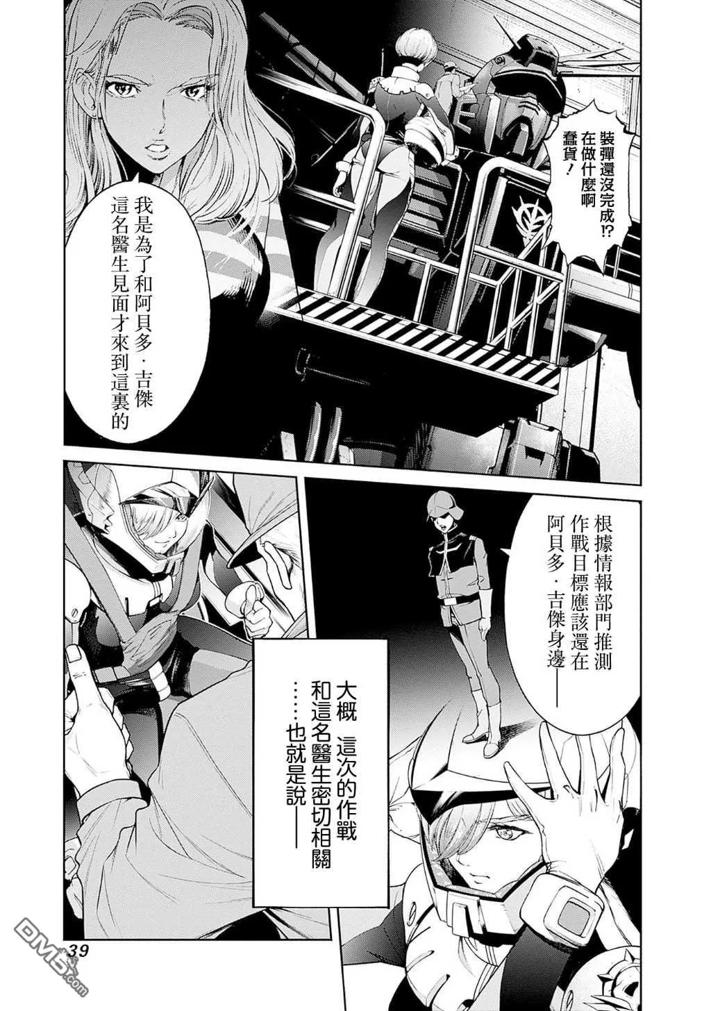 第12话 第37页