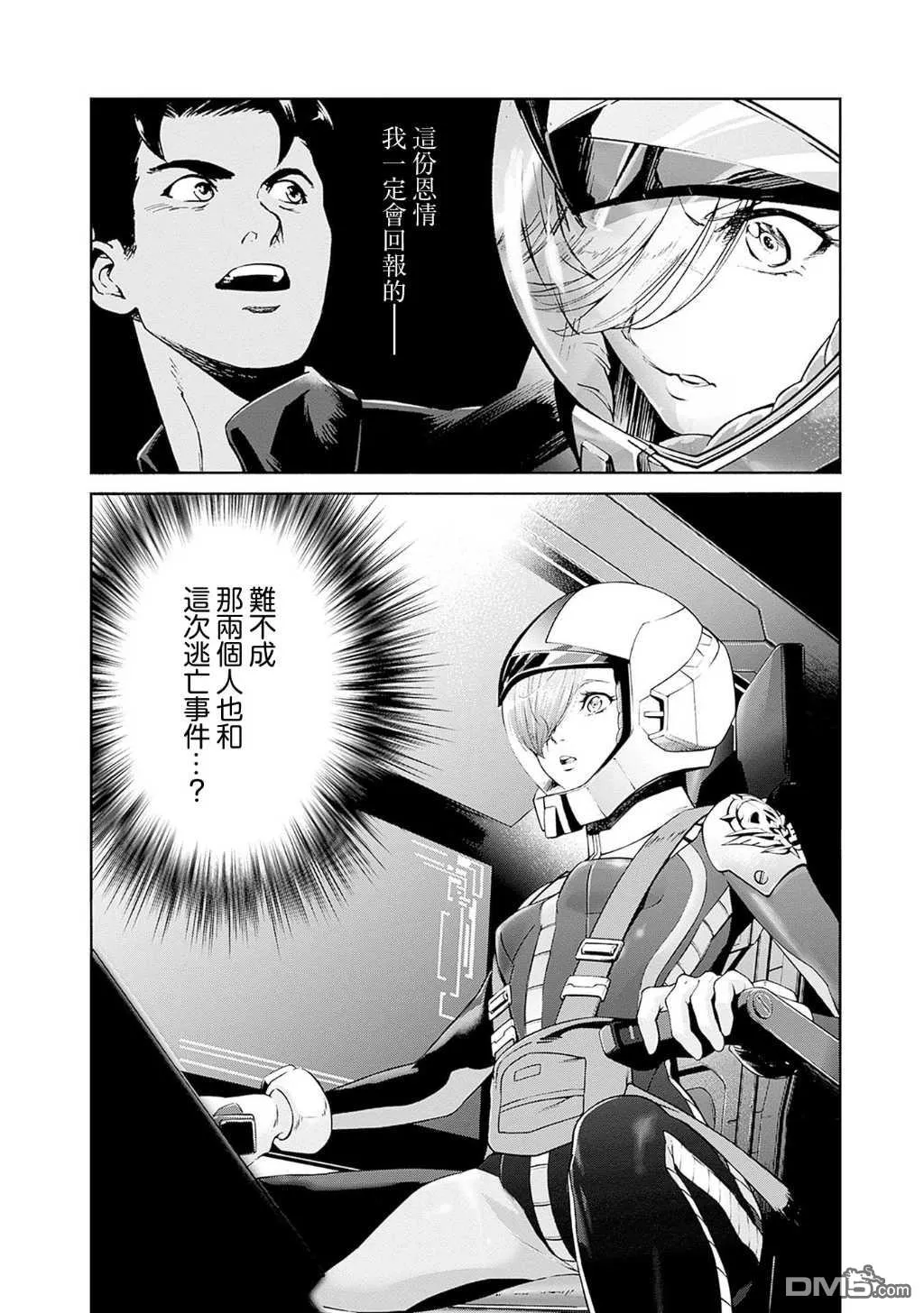 第12话 第38页