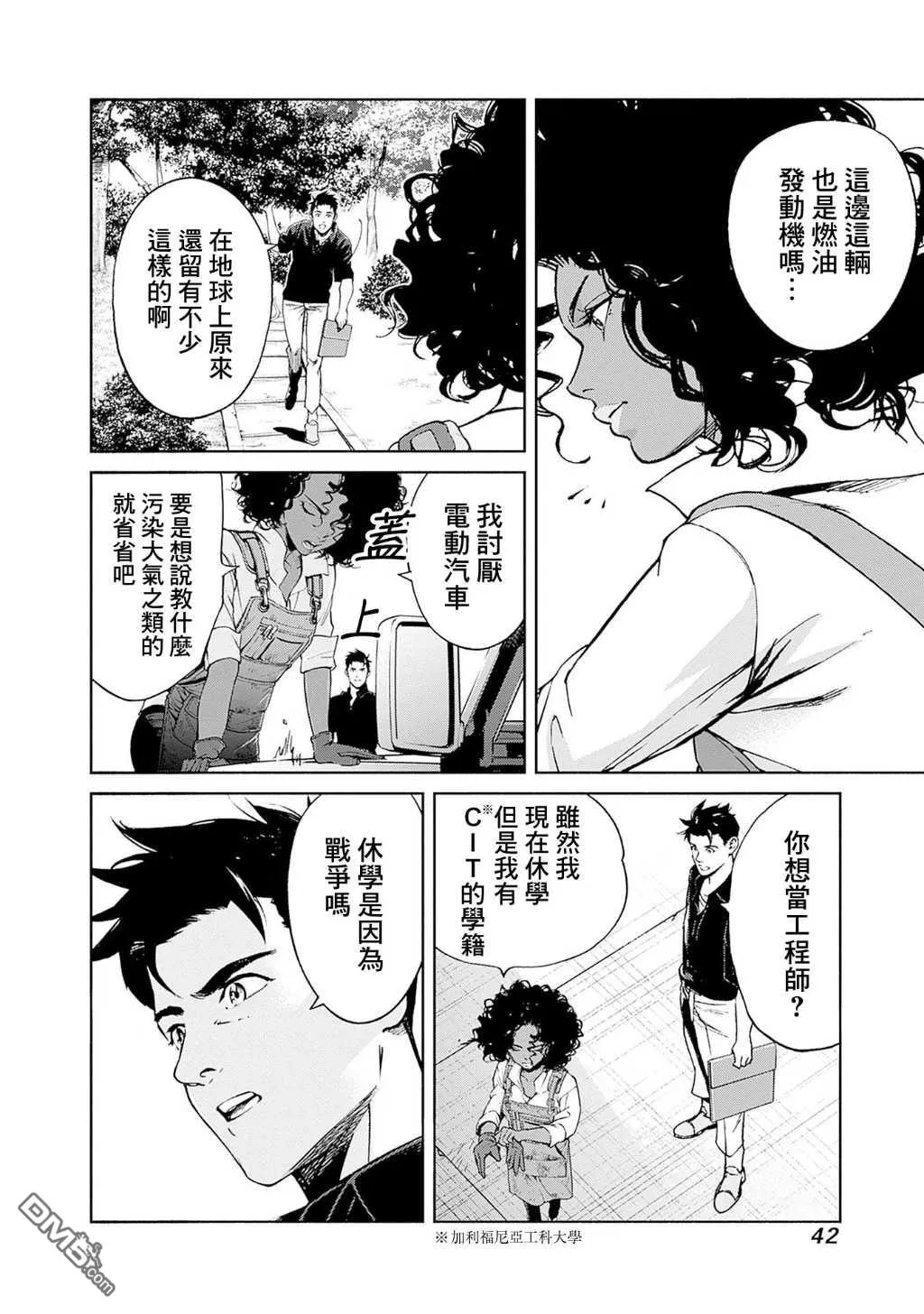 第12话 第40页