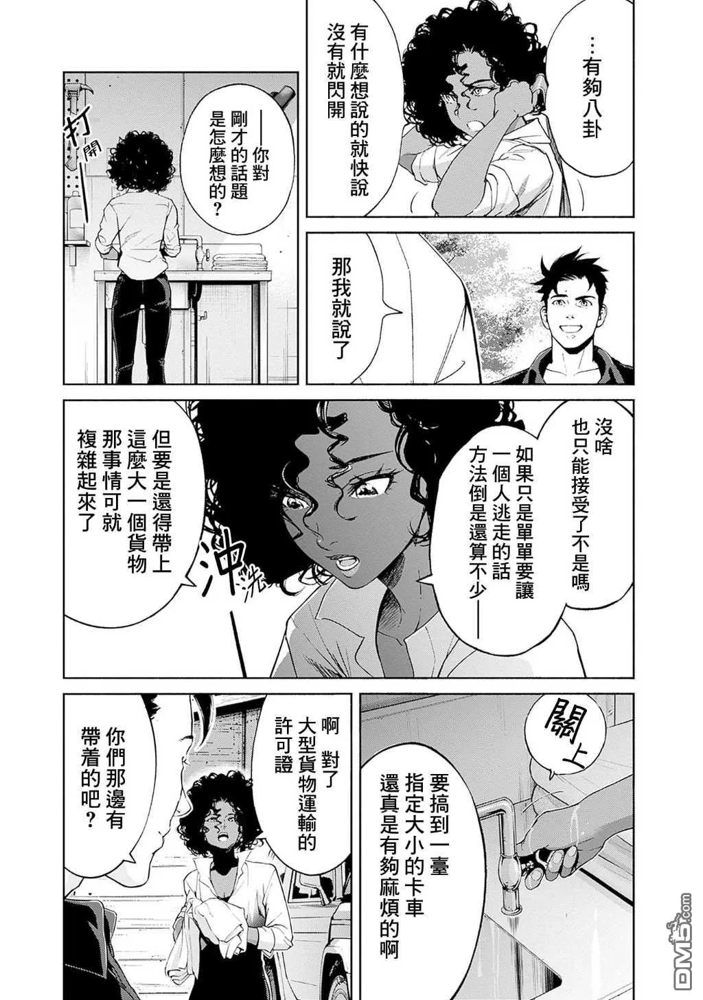 第12话 第41页