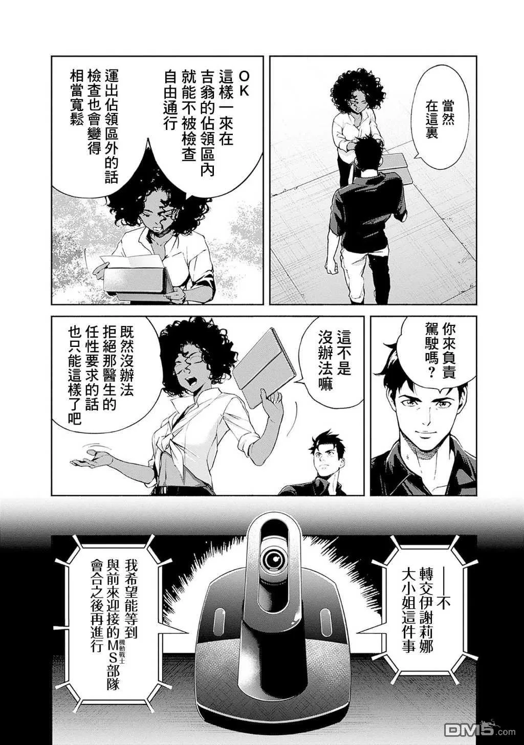 第12话 第42页