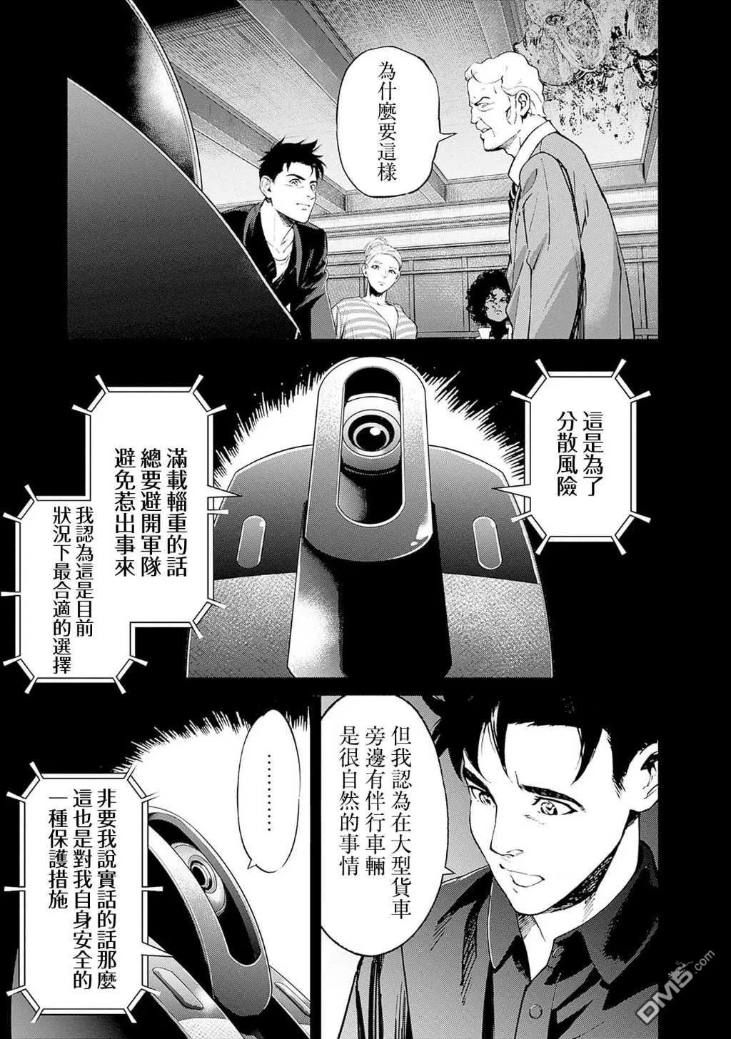 第12话 第43页