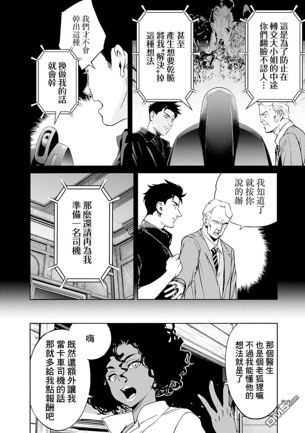 第12话 第44页