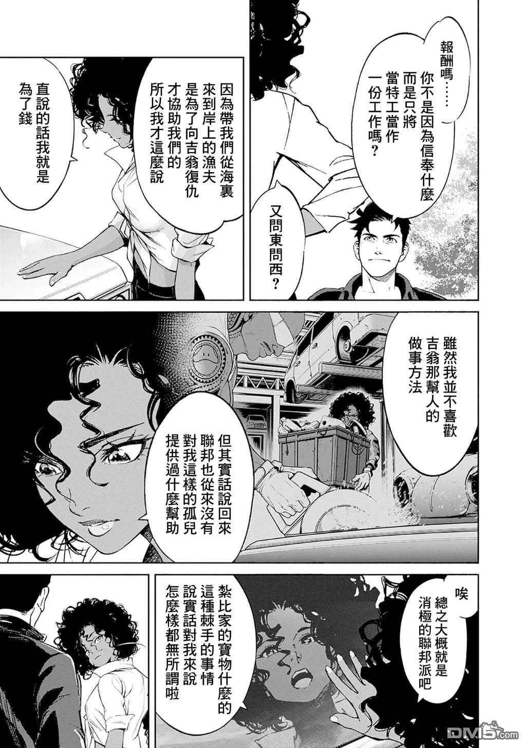 第12话 第45页
