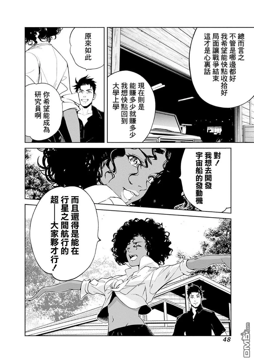 第12话 第46页