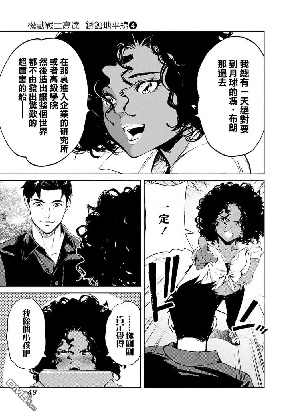 第12话 第47页