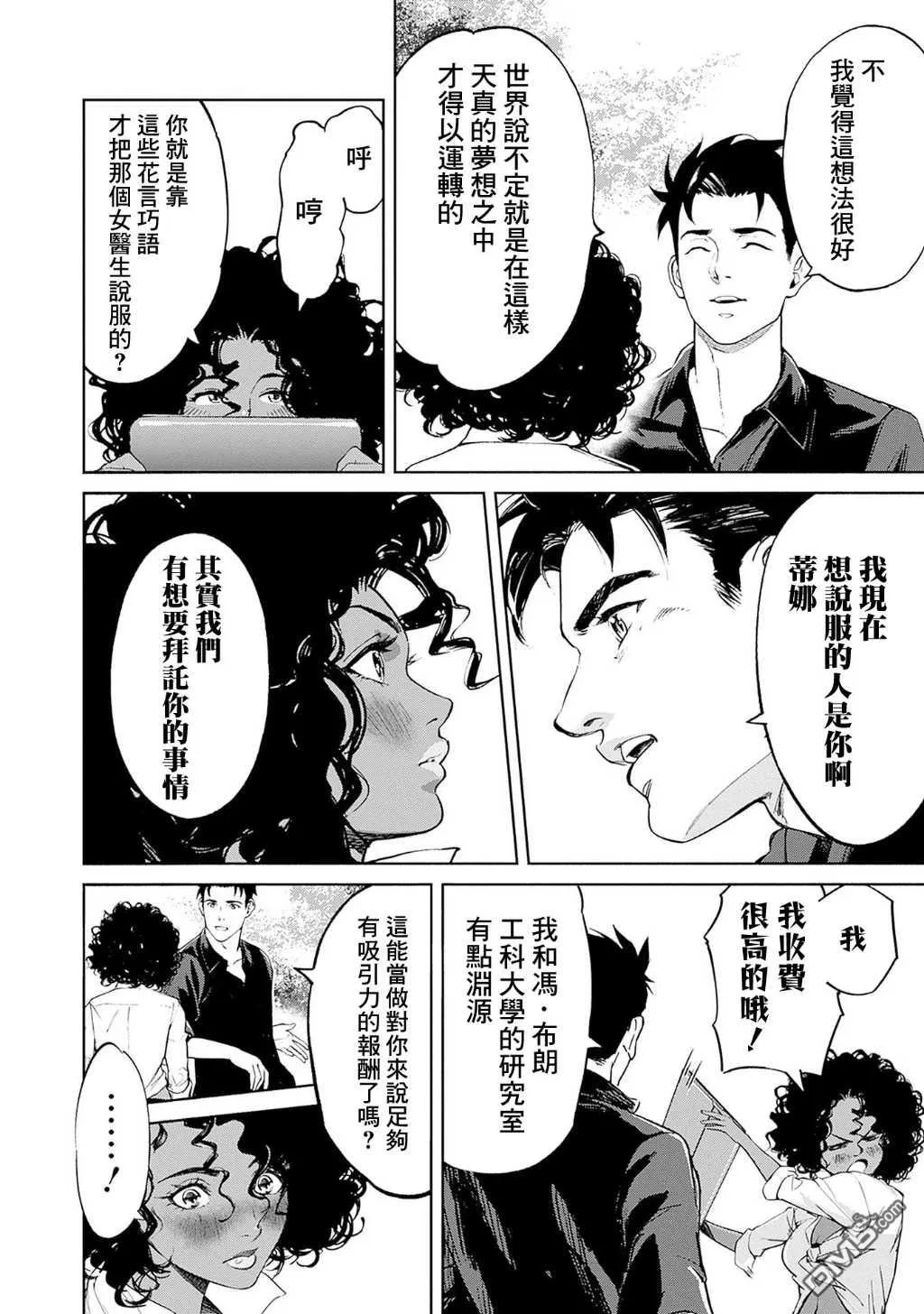 第12话 第48页