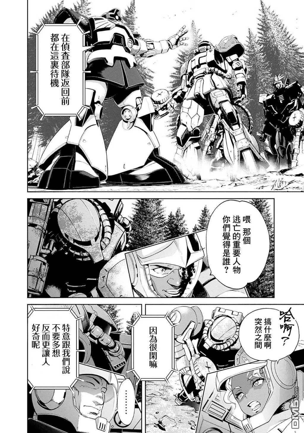 第12话 第50页