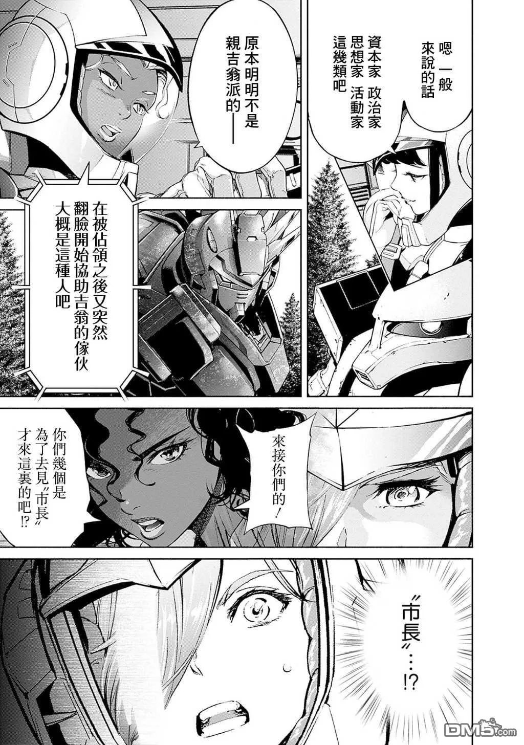 第12话 第51页