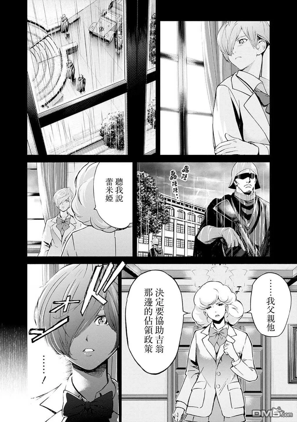 第12话 第52页