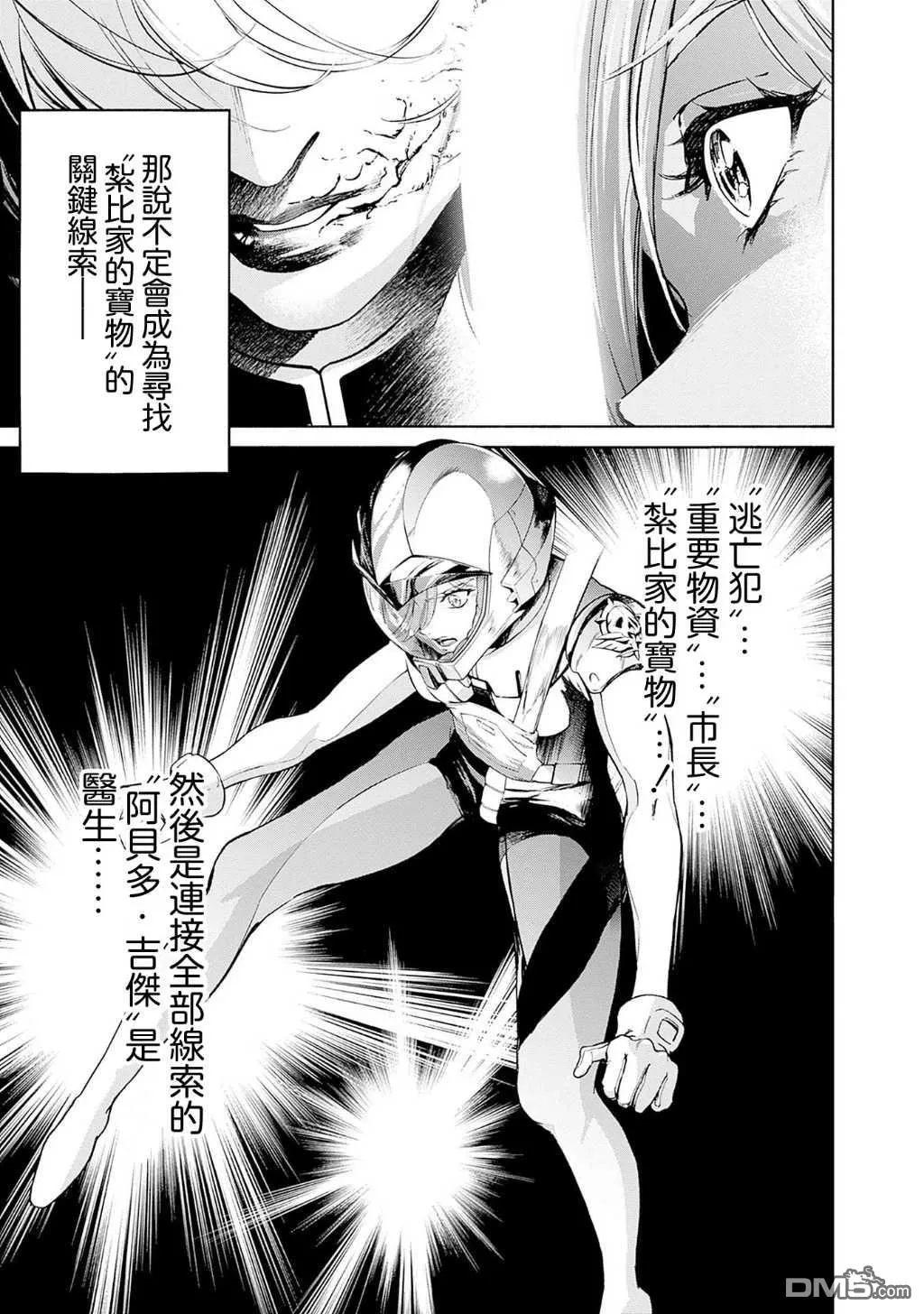 第12话 第53页