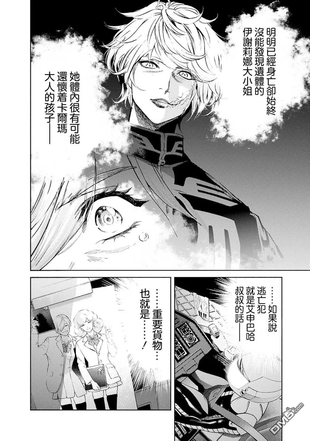 第12话 第54页