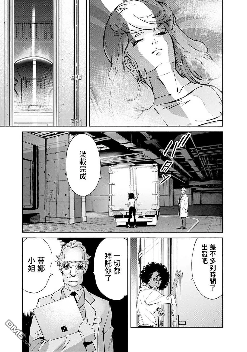 第12话 第55页