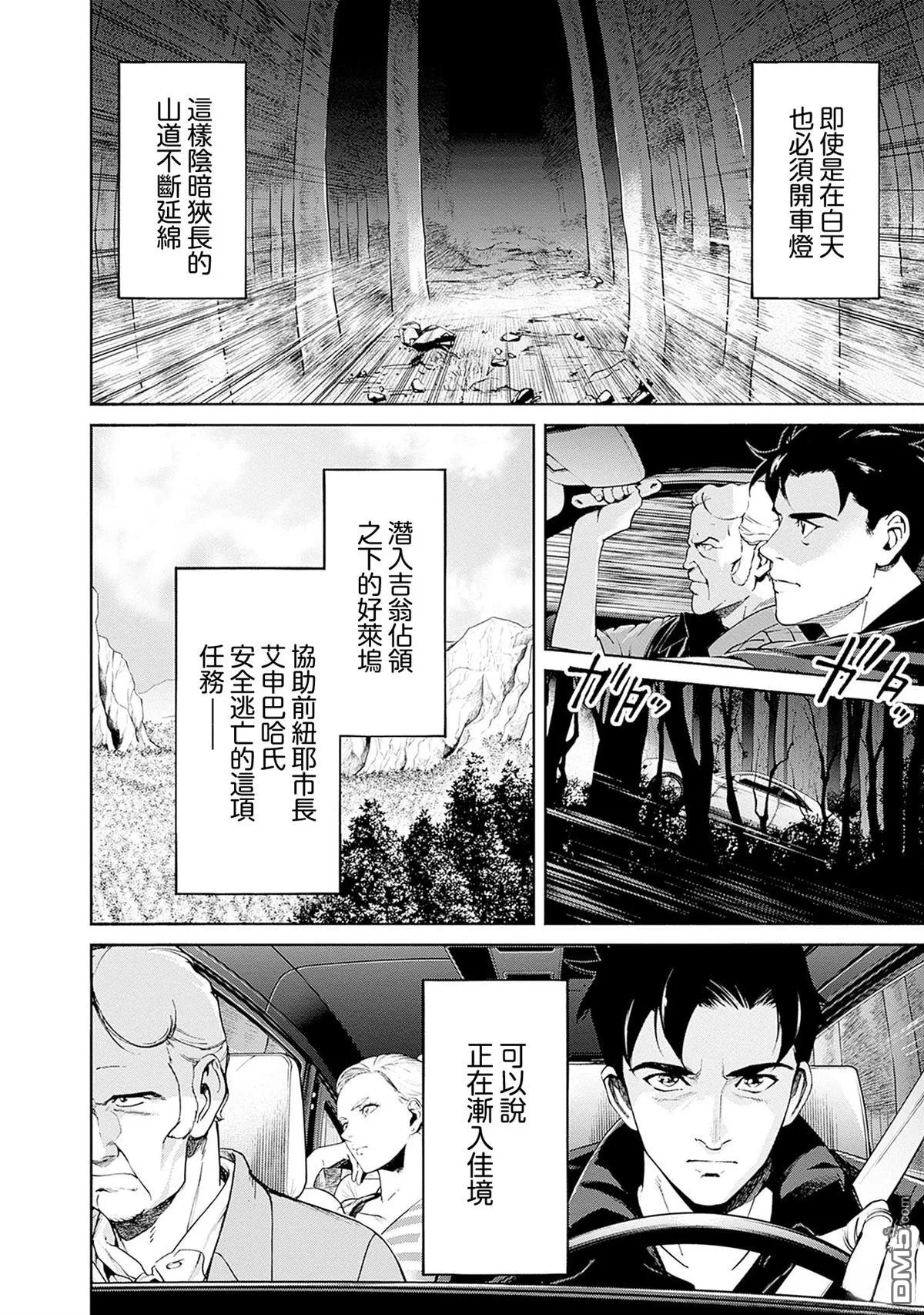 第13话 第2页