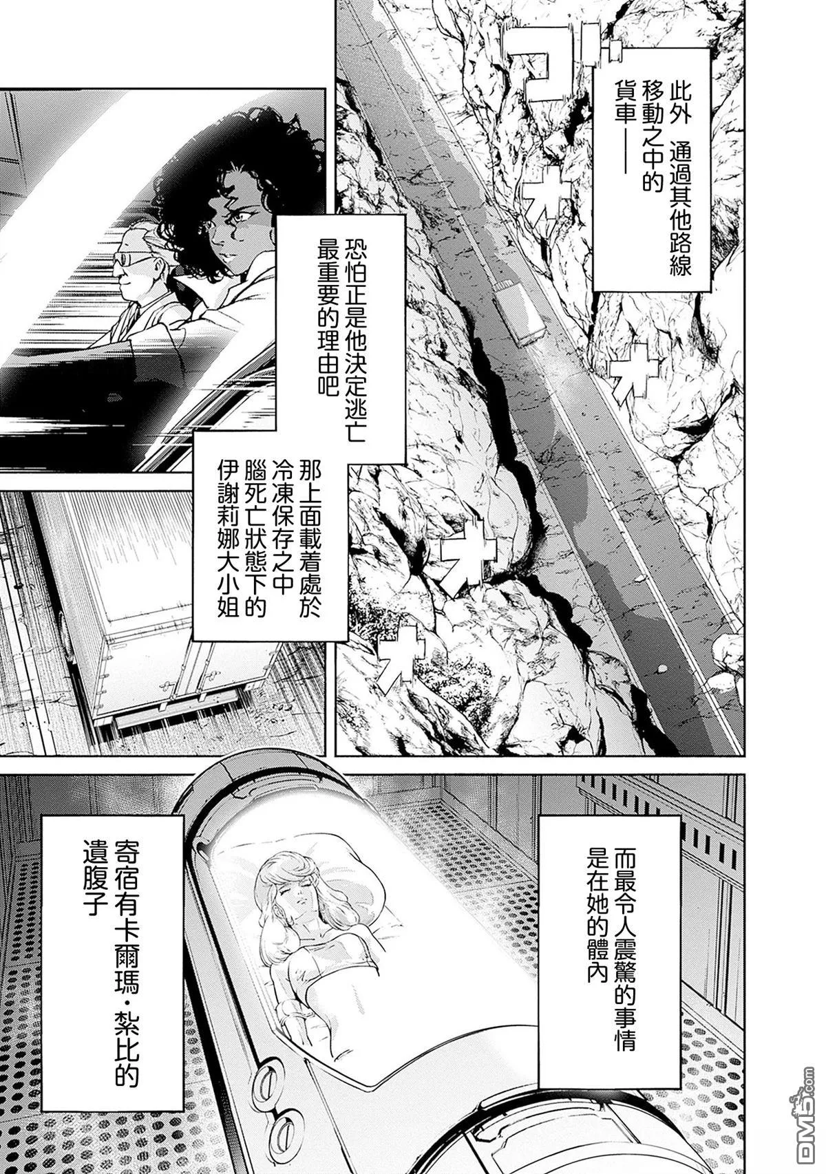 第13话 第3页