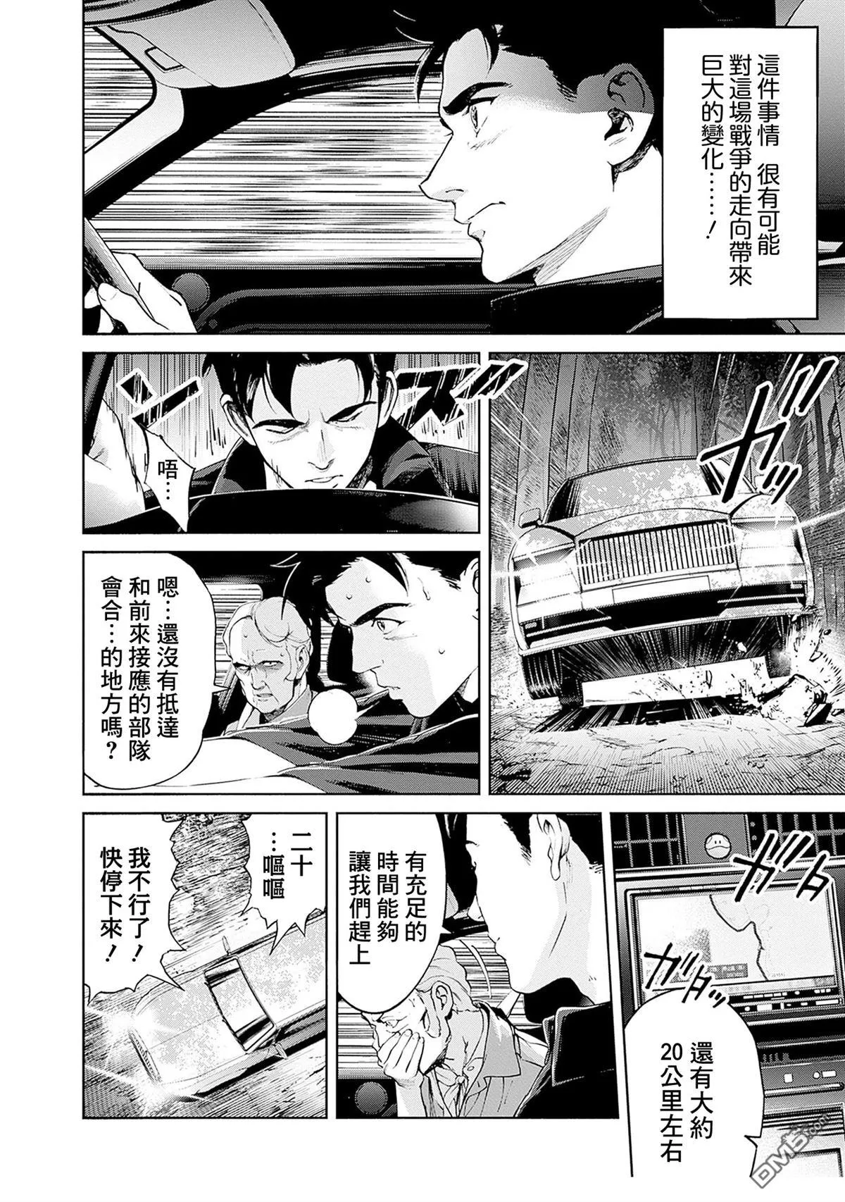 第13话 第4页