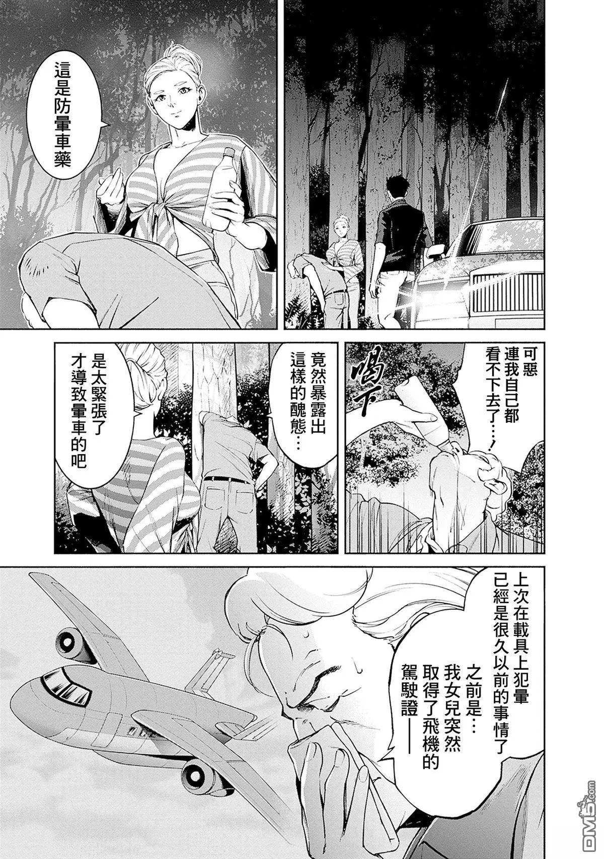第13话 第5页